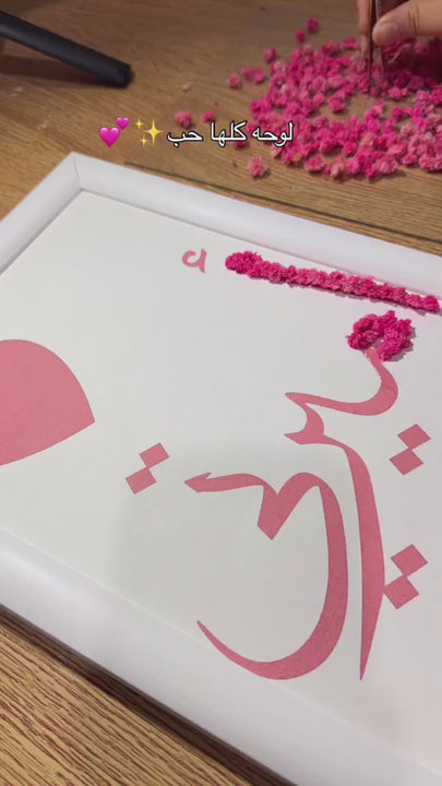 hand made nikkah certificate 